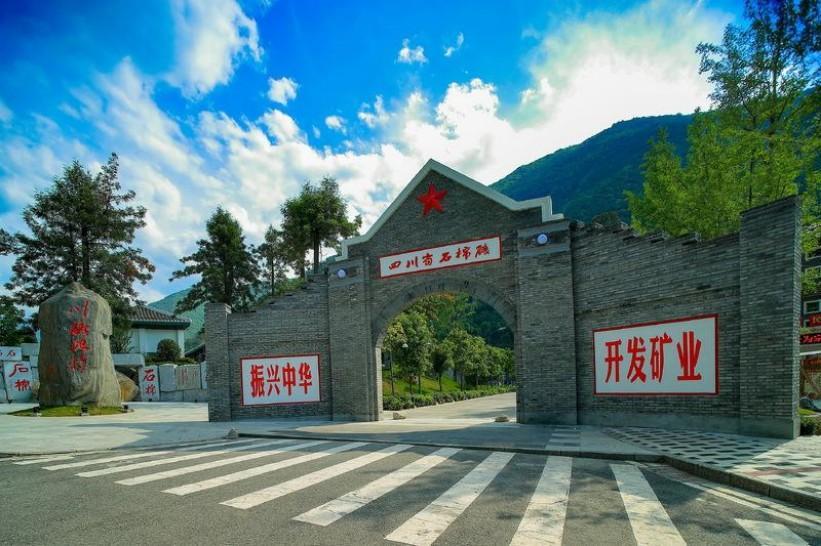 奇妙之旅——这篇保姆级攻略带您玩出“王炸”体验！AG真人平台国庆中秋双节同庆！来四川石棉解锁一趟(图8)